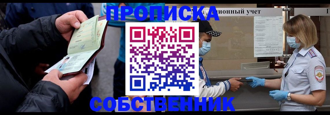 прописка паспорт в Лысьве