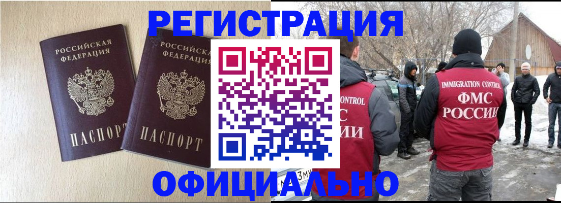 миграционный учет в Лысьве