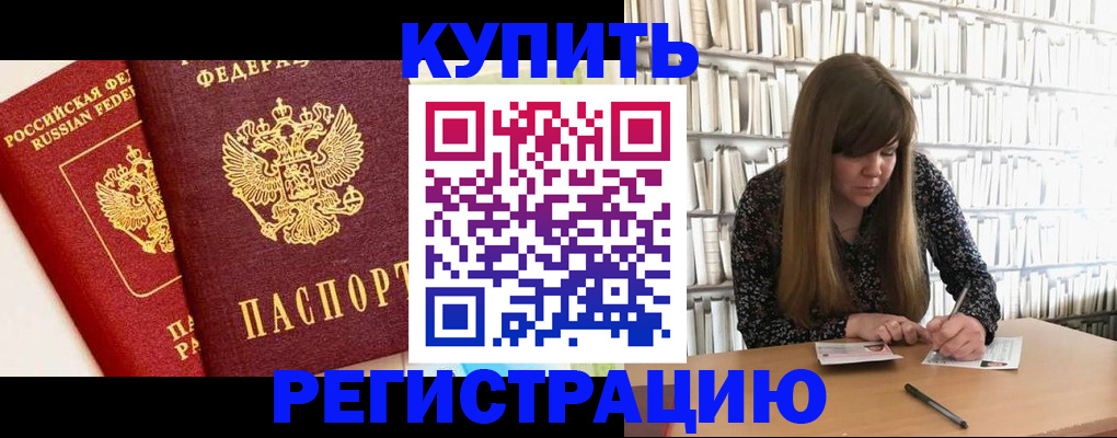 прописка для кредита в Лысьве