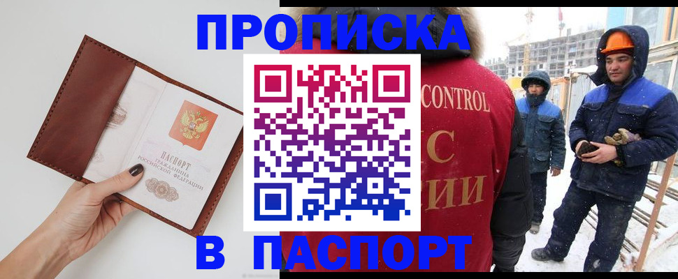 временная регистрация в Лысьве