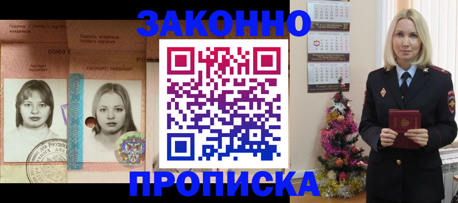 временная регистрация законно в Лысьве