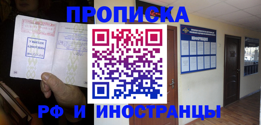 временная регистрация 2025 в Лысьве