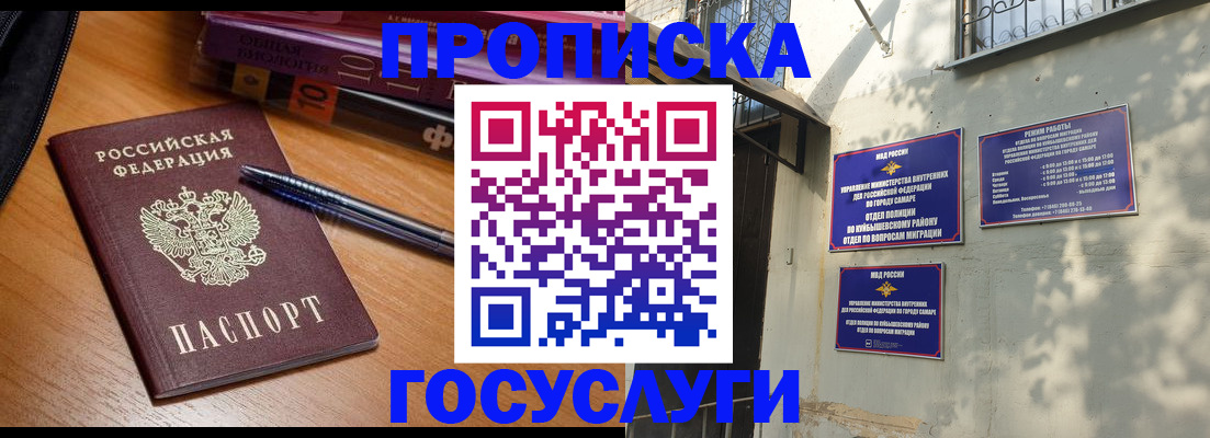 где прописаться в Лысьве