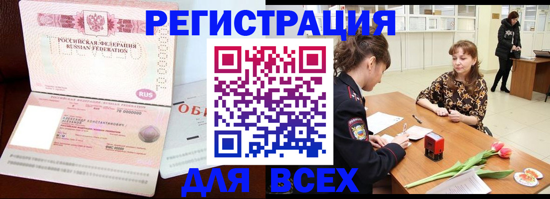 временная регистрация гарантия в Лысьве