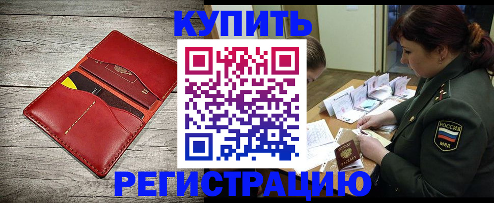 временная регистрация собственник в Лысьве